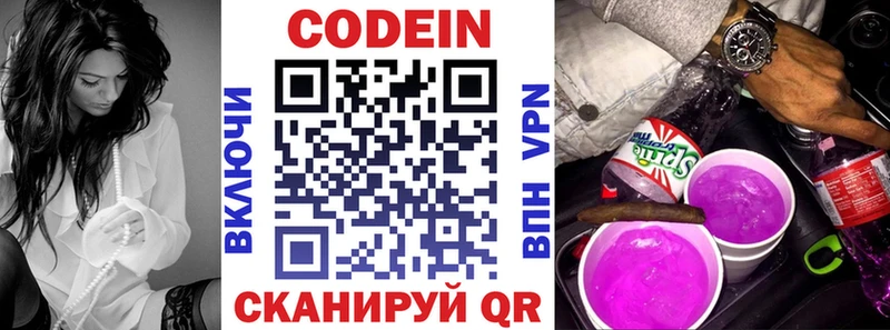 Codein Purple Drank  mega онион  Березники 