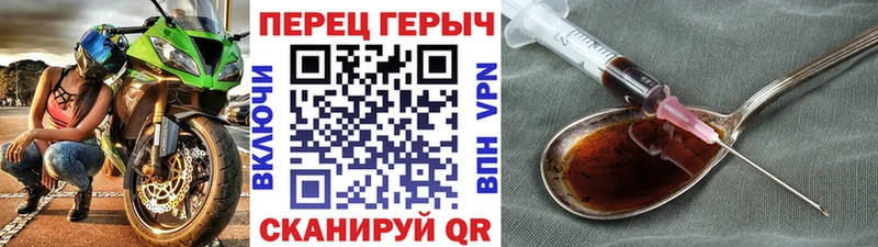 Героин Heroin Березники