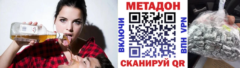 Метадон кристалл  как найти закладки  hydra ONION  Березники 